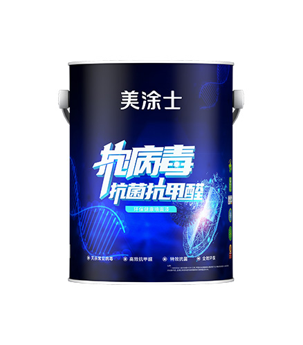 抗病毒抗菌抗甲醛環保健康牆面漆