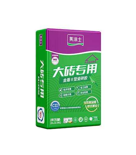 金盾Ⅱ型瓷磚膠（大(da)磚專(zhuan)用(yong)）